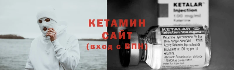 КЕТАМИН ketamine  Галич 